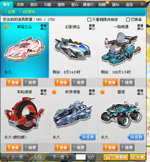 的发展注入