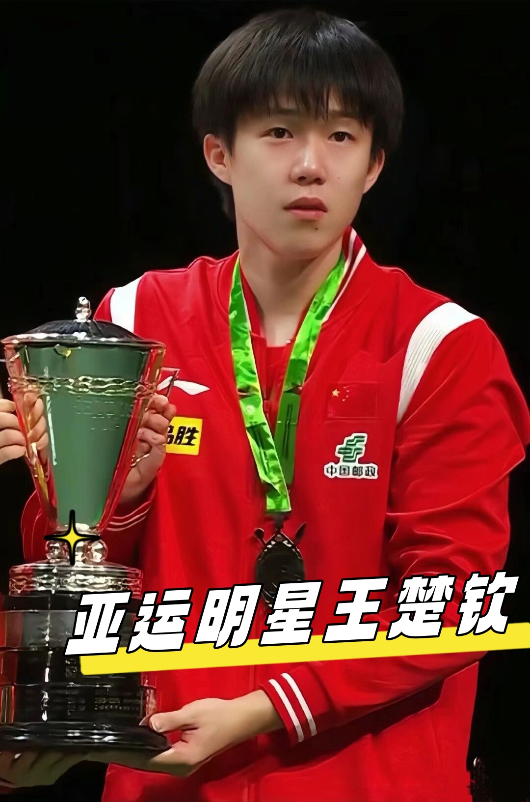 大亮点